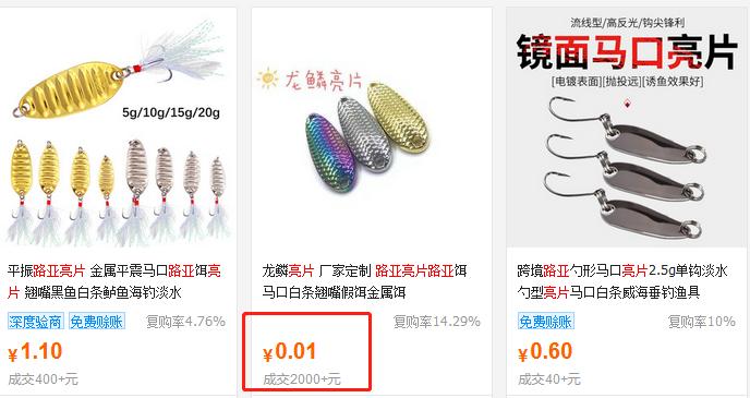 路亚新手亮片钓法,路亚新手选饵避坑