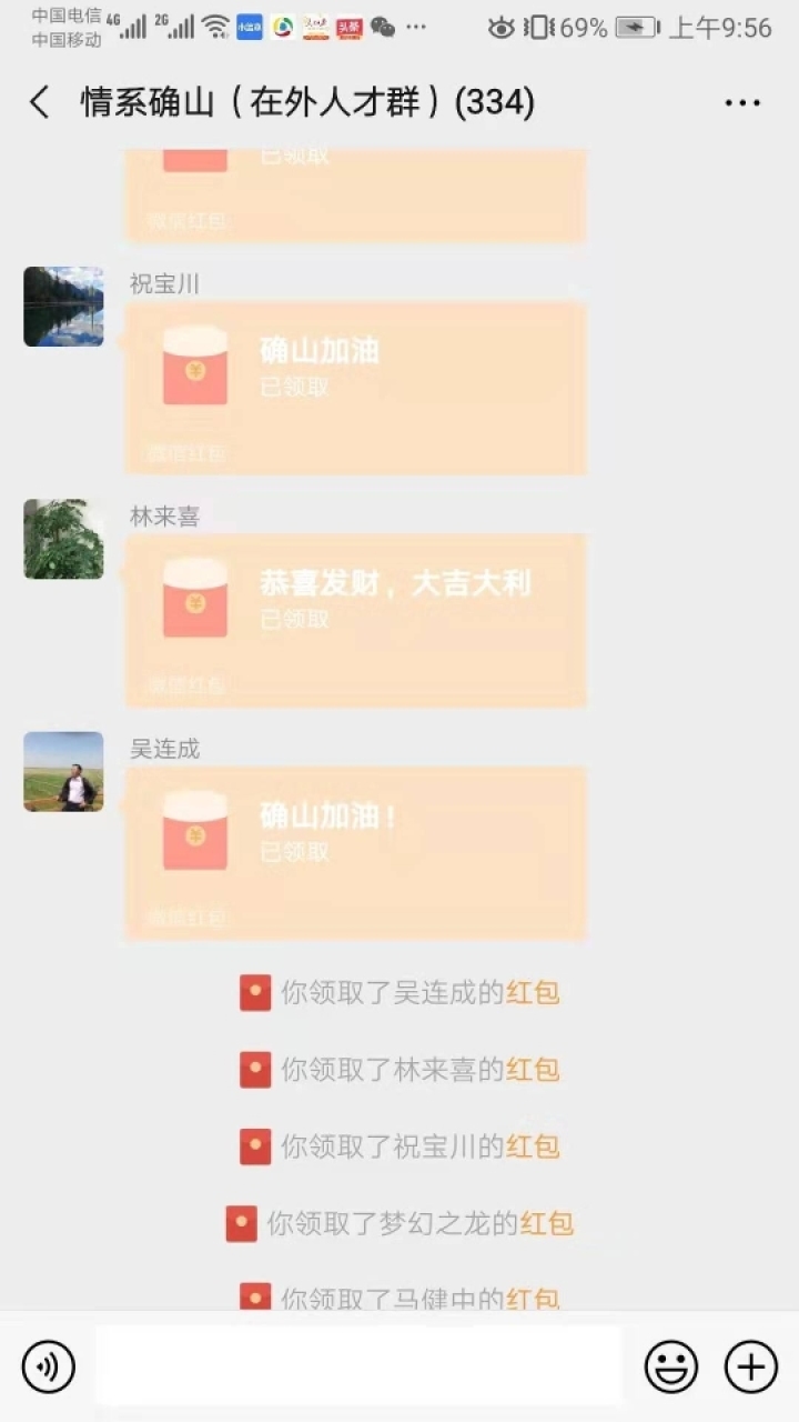 天南地北确山人，相亲相爱不离分