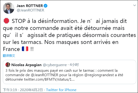 美国截胡法国口罩,美国砸重金抢走法国订购的口罩