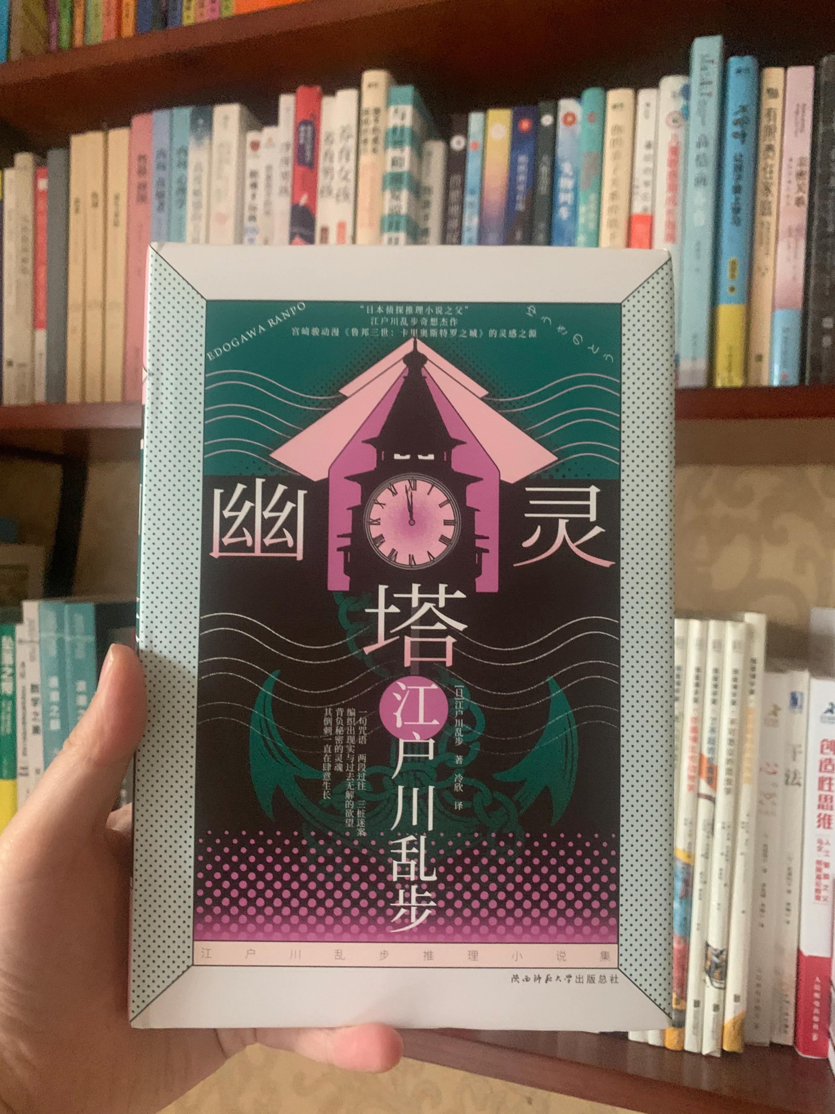 江户川乱步妖异惊悚之作,江户川乱步猎奇推理小说