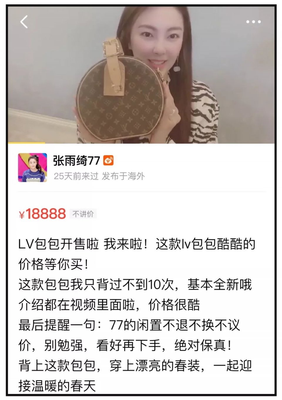 闲鱼明星二手货,明星闲鱼卖礼物