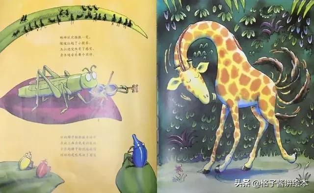 绘本长颈鹿不会跳舞推荐理由,绘本长颈鹿不会跳舞适合多大孩子