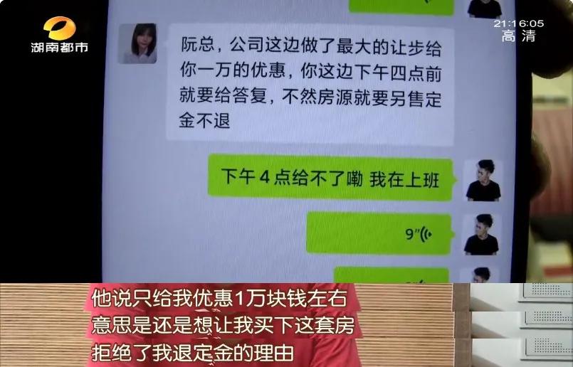 不满购房者退定，销售经理怒抢记者话筒！君悦新天地公寓楼40年产权只剩不到25年，购房男子忧心忡忡