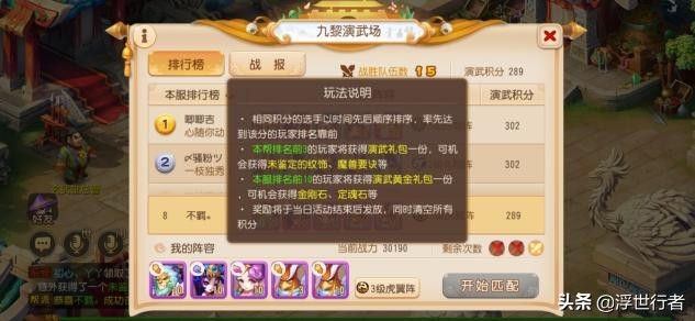 梦幻西游手游帮派新玩法,梦幻西游手游帮派技巧攻略