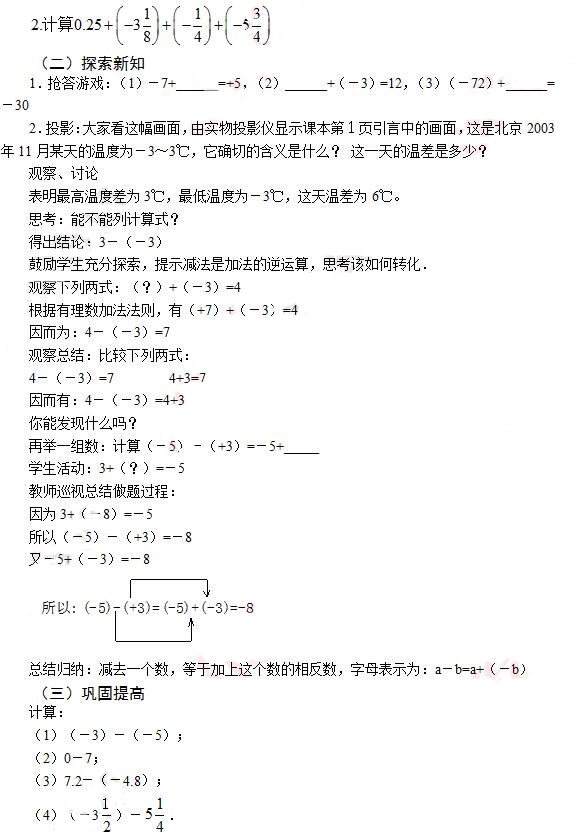 初中数学教师资格证面试怎么准备,初中数学教师面试试讲20分钟范例