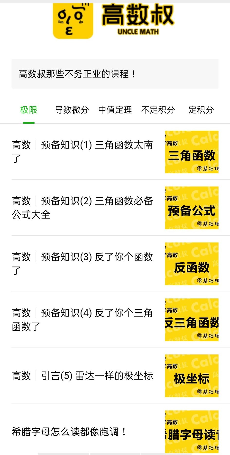 大学高数难还是英语难,大学高数难还是文科难