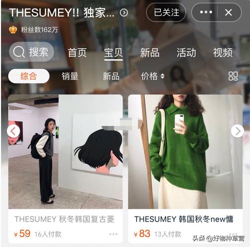 「良心推荐」高颜值平价女装店：炒鸡适合小个子韩系仙女们穿搭！