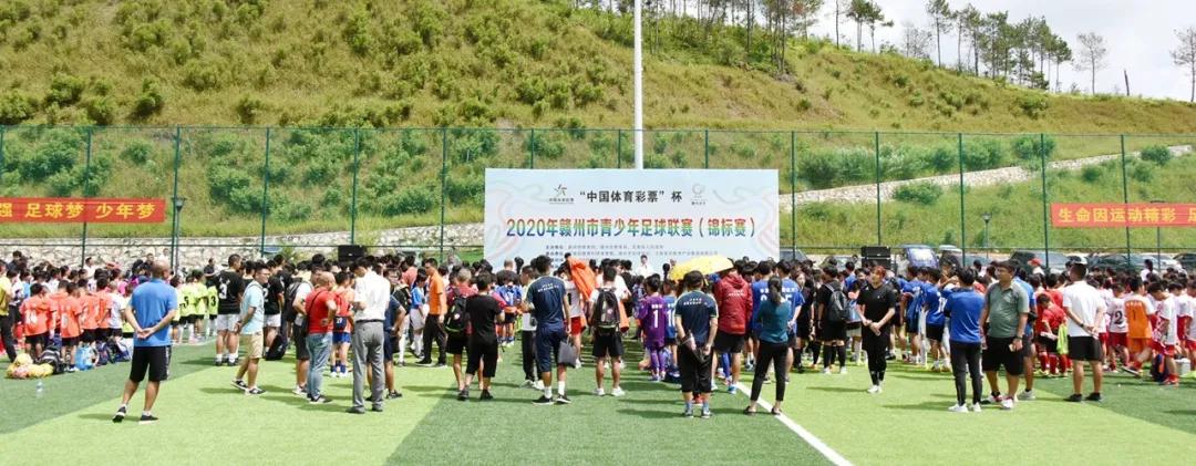 2021赣州市青少年足球锦标赛,2020赣州市第四届足球锦标赛