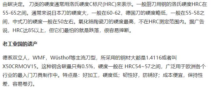 真正的双立人厨刀,双立人顶级厨刀实用实例
