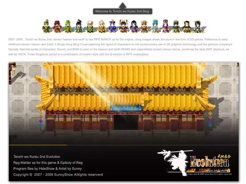 商业化的原罪?《吞食孔明传》:十年热忱换来的一场风波