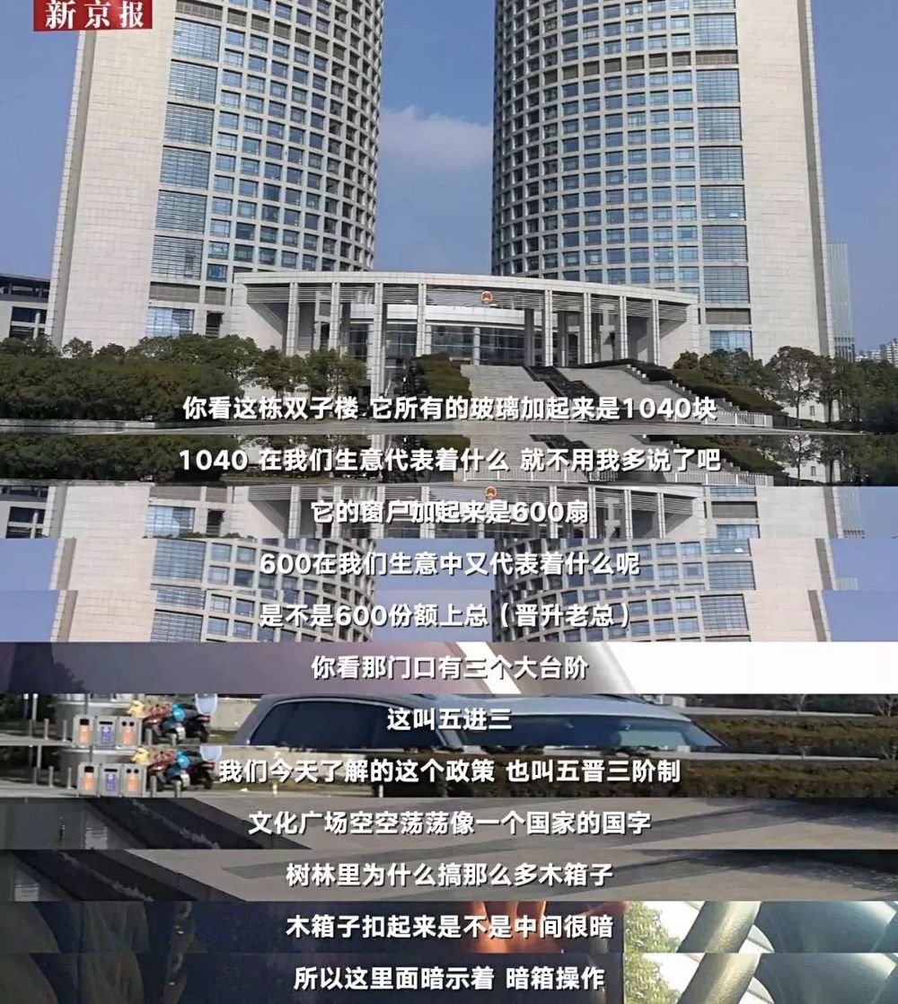 80后传销骗局揭秘,传销套路十大骗局