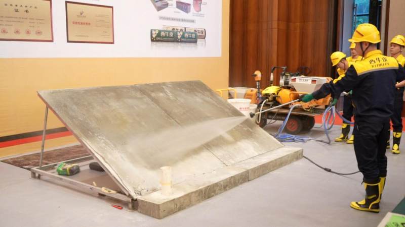 防水渗漏治理,防水补漏技术研讨会现场