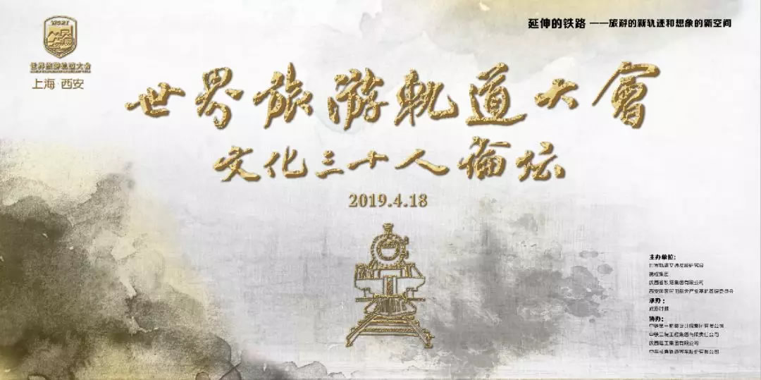 中国铁路旅游发展,铁路旅行的发展