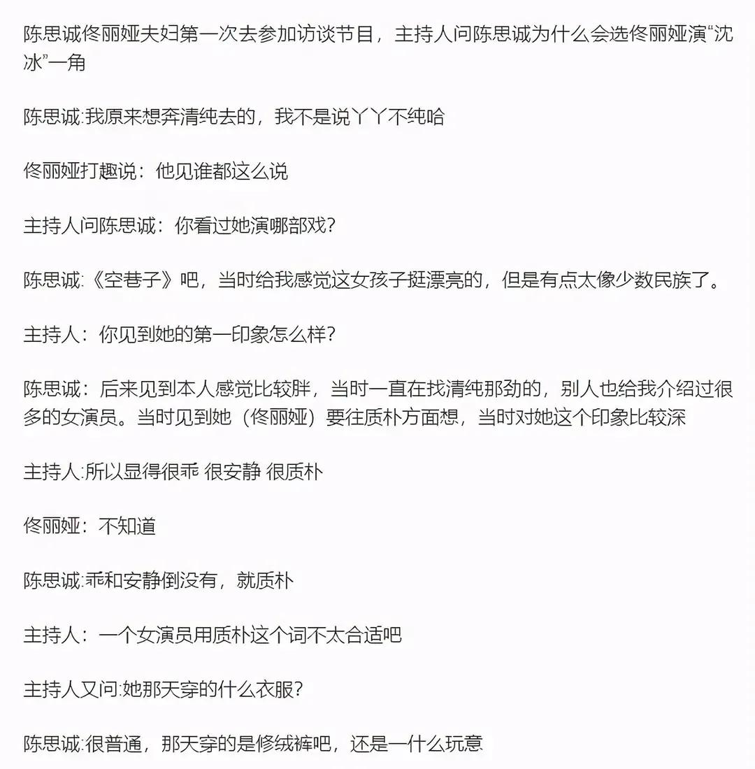 陈思诚是花花公子吗,陈思诚的成名往事