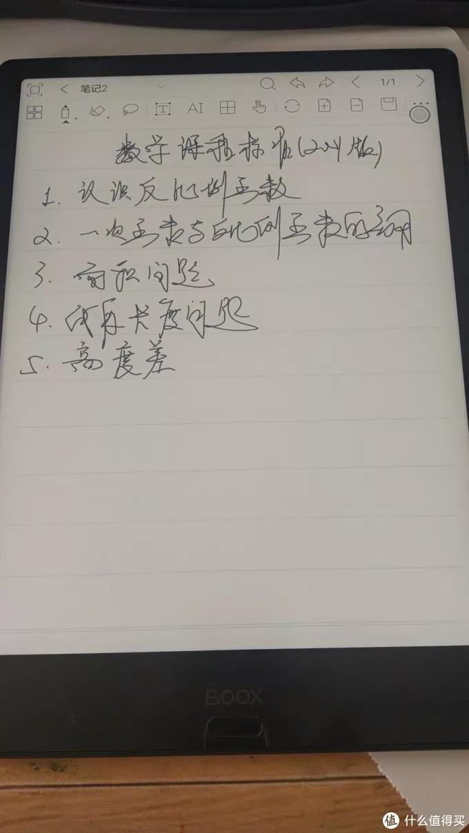 文石notex2说明书,文石notex2电子书测评