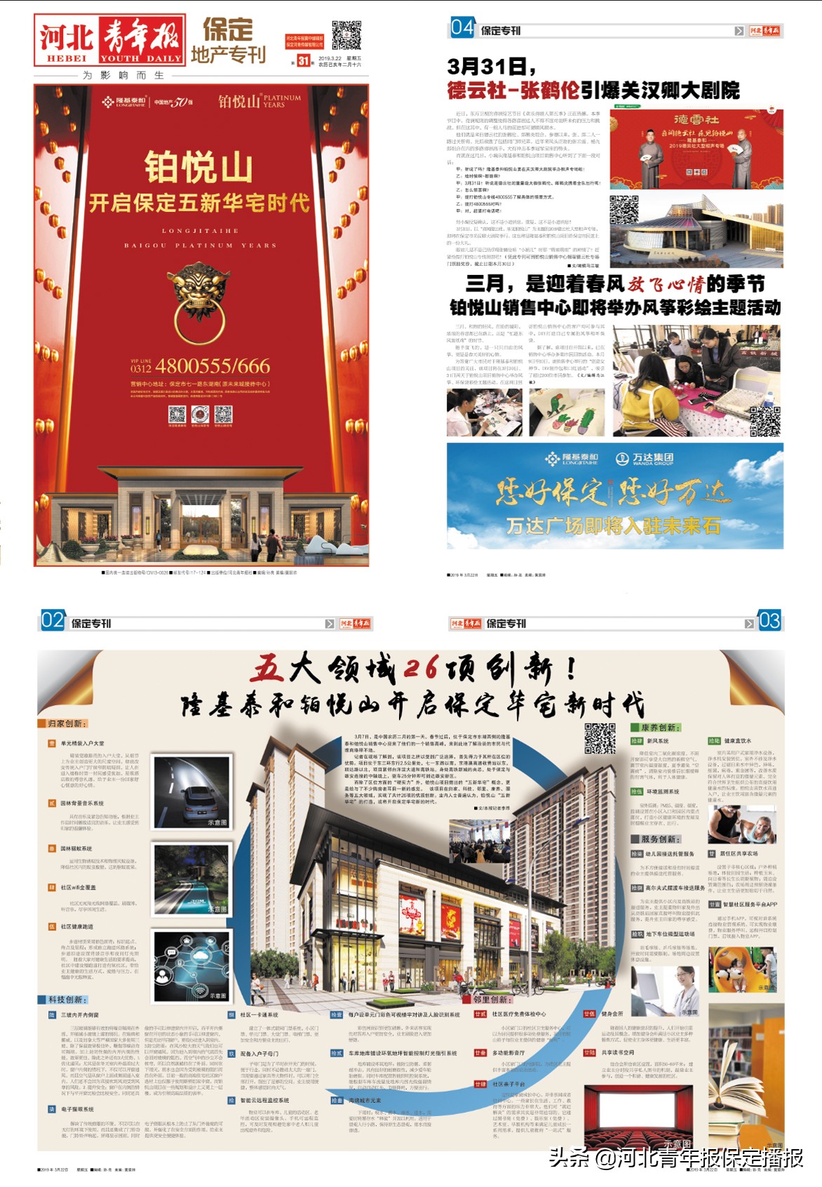 保定小区着火最新消息,小区着火最新事件保定