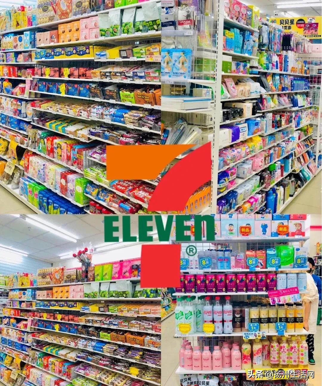 扬州便利店选址,国际便利店巨头