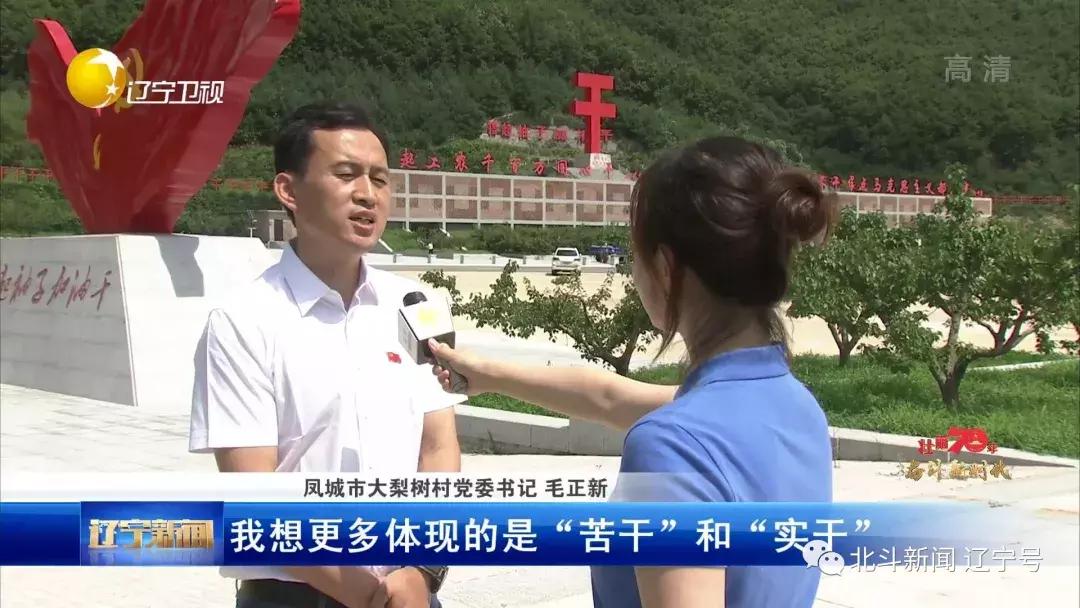 壮丽70年奋斗新时代现场,辽宁省丹东市宣传片大美丹东