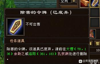 天龙老账号找回,天龙八部老玩家的回忆