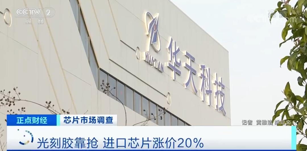 中国芯片光刻胶,光刻胶芯片最新消息