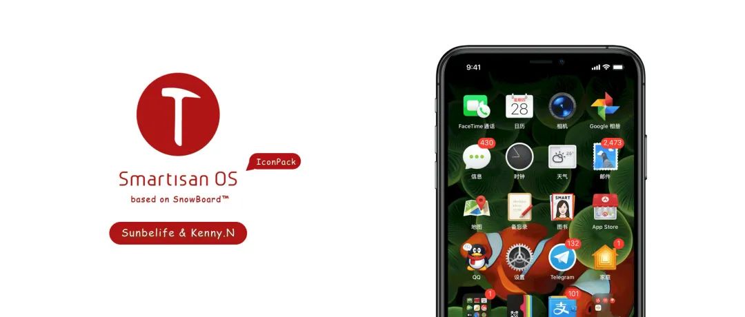 把iPhone越狱一周后,做了个精致SmartisanOS系统主题