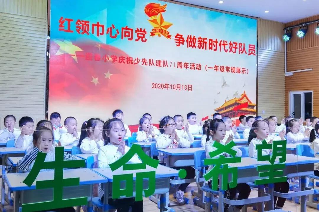 成都市双流区迎春小学,双流县东升迎春小学