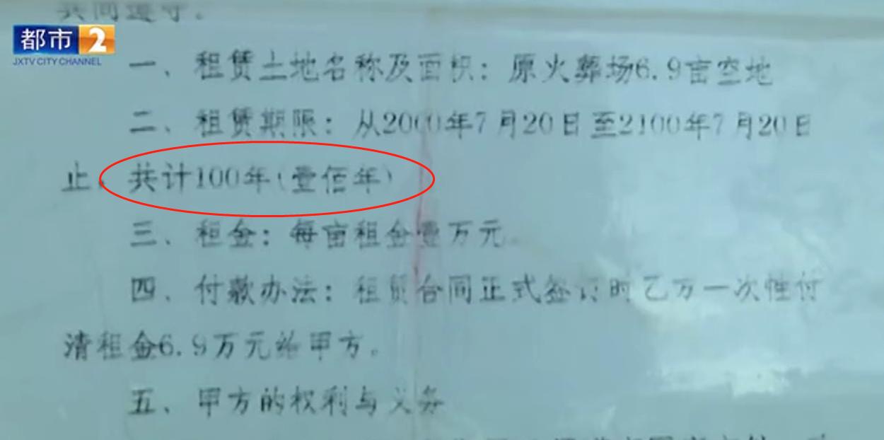 租期100年！民政局擅自出租火葬场用地，20年后反悔了