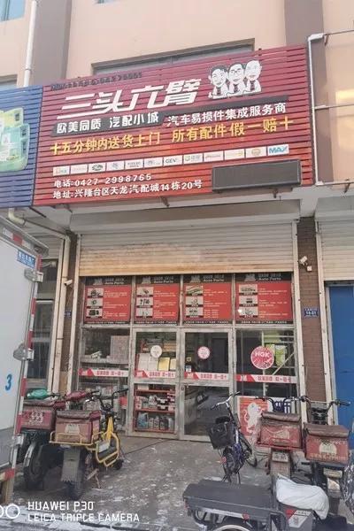 千万幸福家庭盘锦店白立波|年赚6万到年销近600万