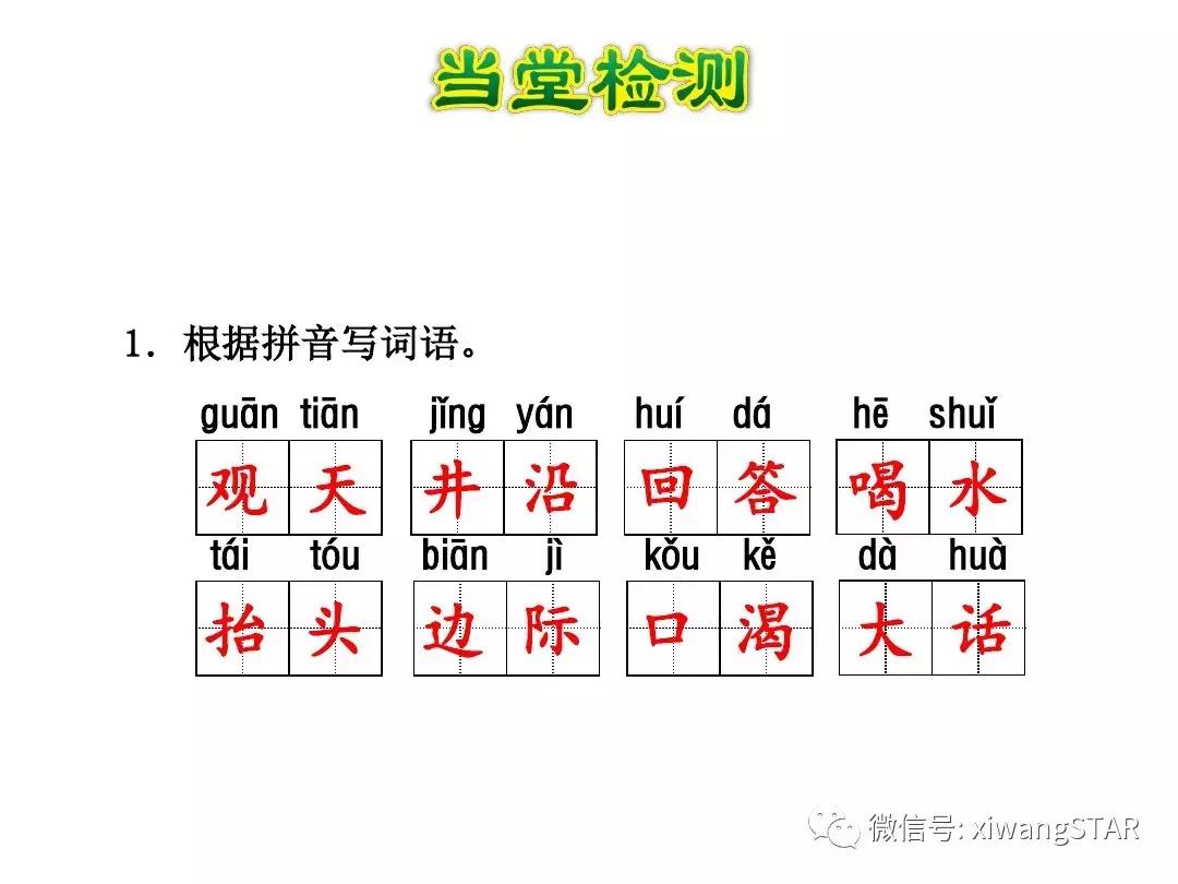 语文二年级上册第五单元知识点,二年级下册第五单元的口语交际