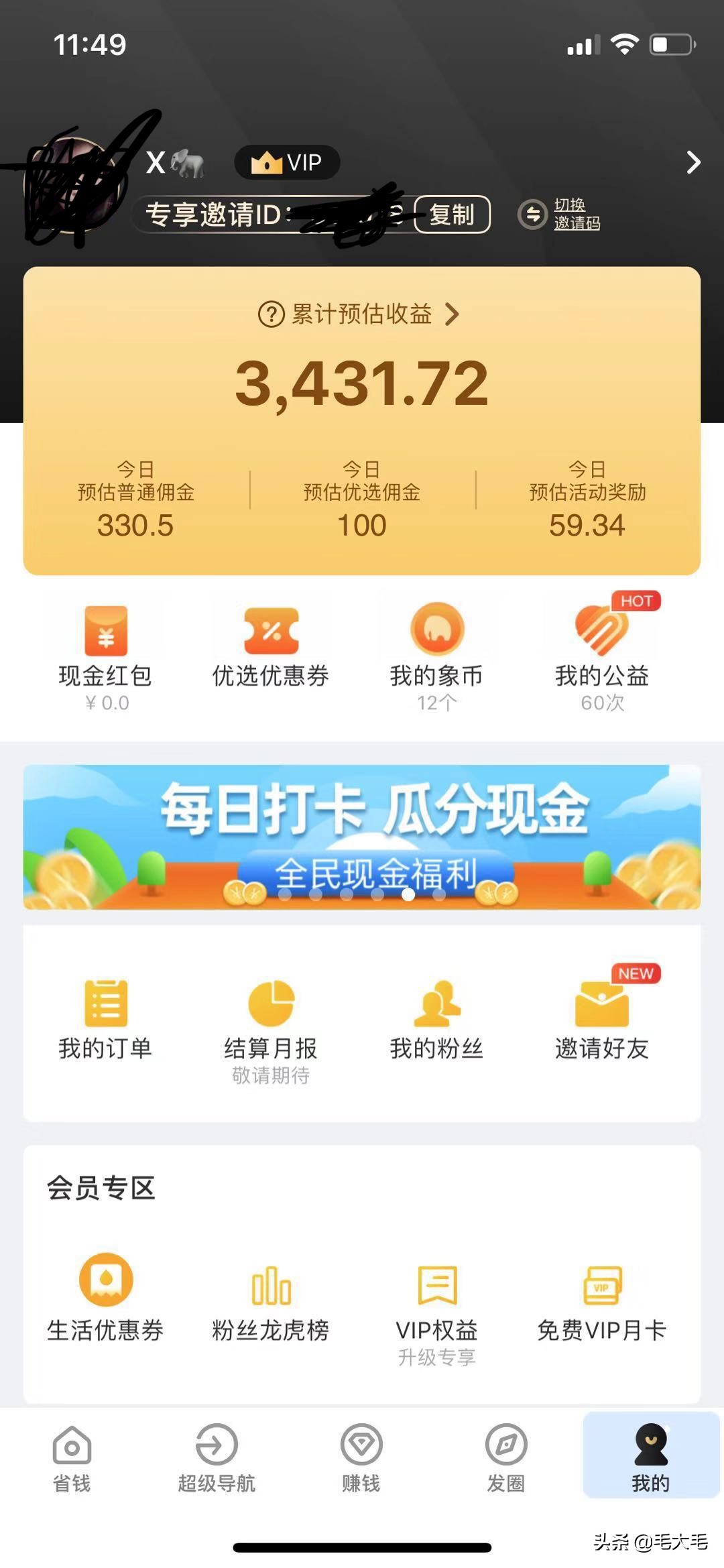 初级淘客升级高级淘客需要多久,知道为什么现在淘客越来越难做吗