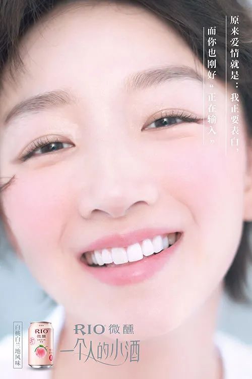 rio微醺广告案例分析,rio微醺醉人吗