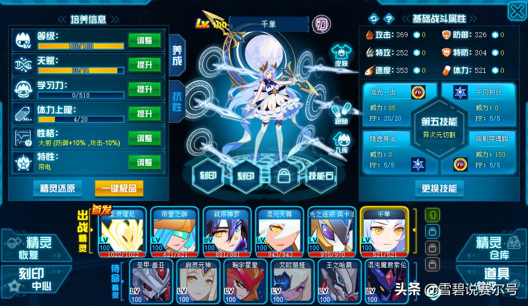 赛尔号2024易获得的平民神宠,赛尔号2020最强pve阵容