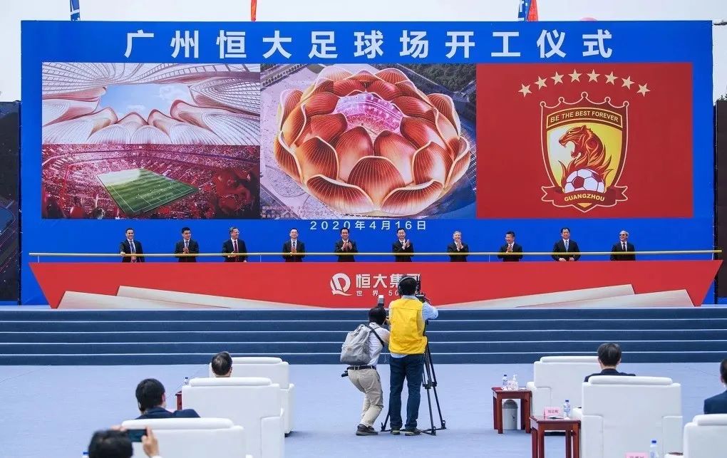 恒大vs皇马完整视频,恒大绝美新球场