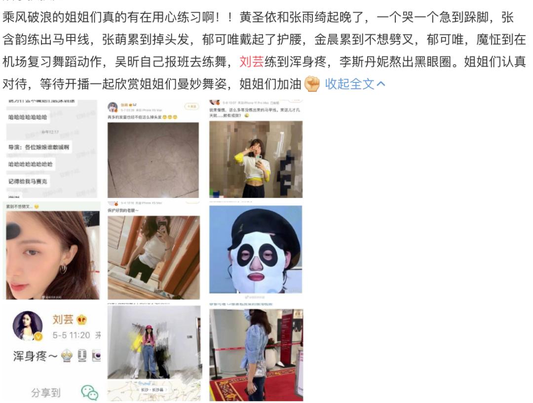 张雨绮宁静互动视频,伊能静宁静张雨绮怼节目组