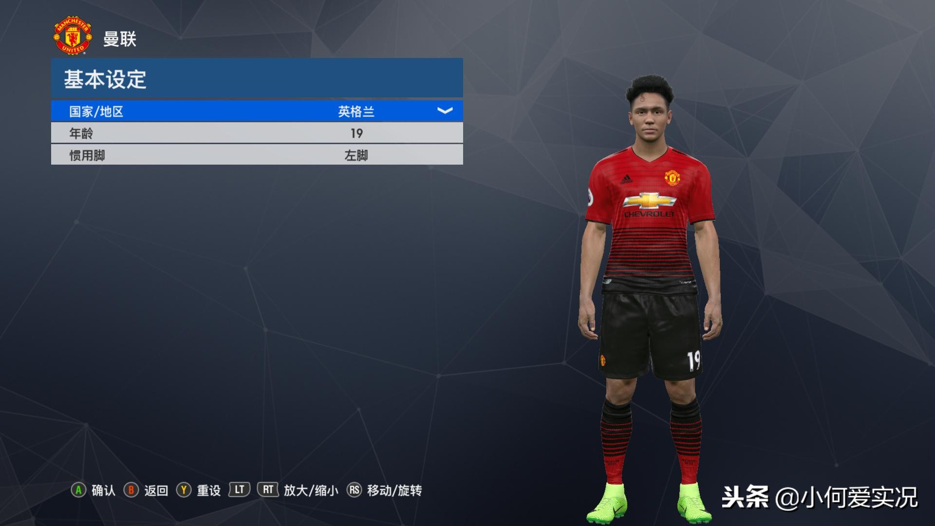 实况2018球衣,实况足球2018球衣素材