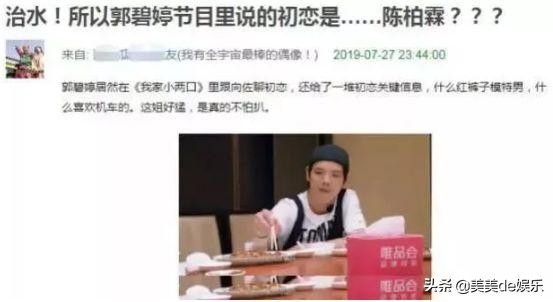 假戏真做！七年地下恋被扒光，爱上“肉食女”？