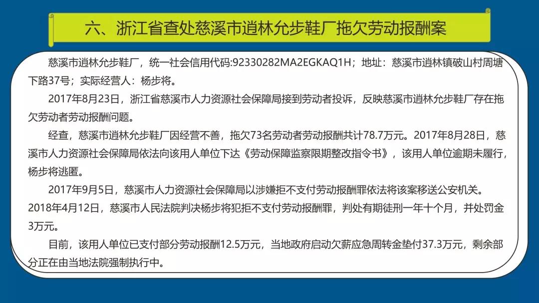 劳动者被拖欠工资怎样申请赔偿,长沙市开福区拖欠工资在哪里维权