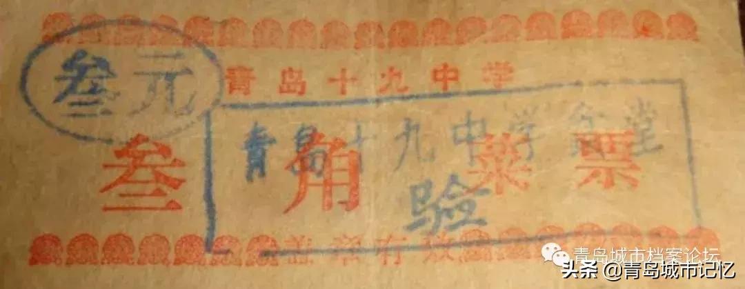 青岛第十九中学青岛大学,殷殷深情忆母校