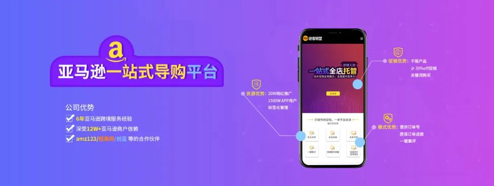 亚马逊黑5销售,亚马逊黑5卖家