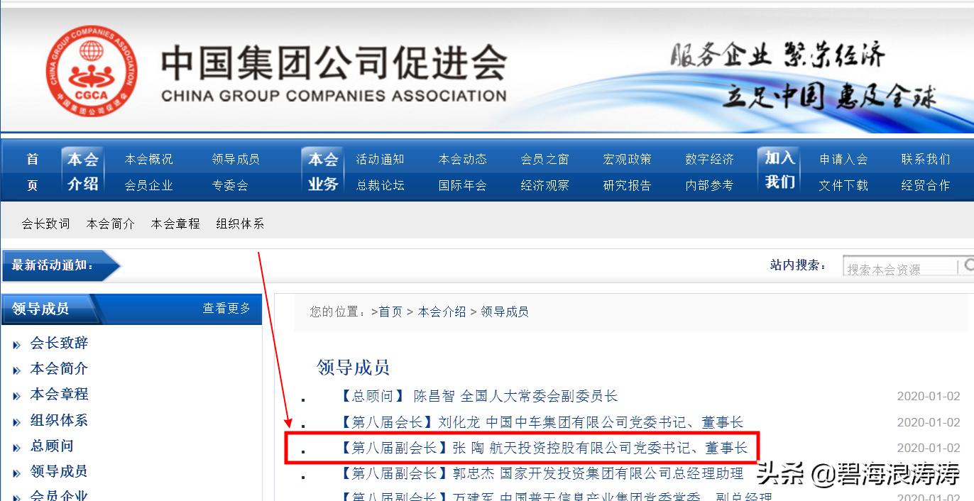 航天投资控股有限公司的母公司有多牛：中央企业，世界500强