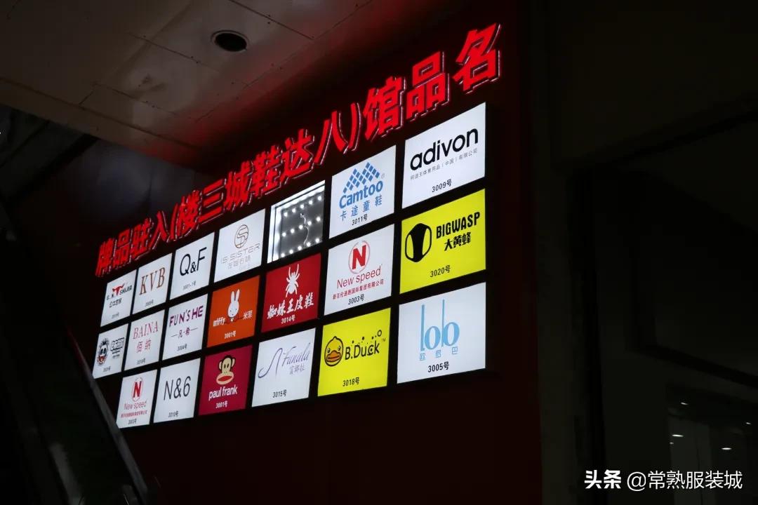 助商惠商丨鞋业中心齐心“鞋”力新思路焕发新生机