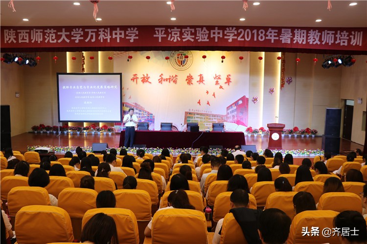 陕西师范大学平凉实验中学2020年招生方案