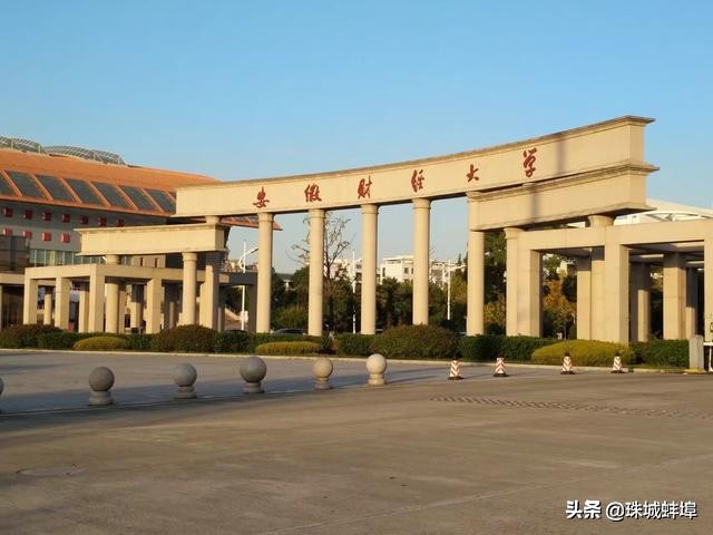 蚌埠市大学排名,蚌埠市大学城可以入驻多少所大学