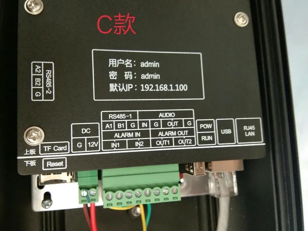 高清车牌识别一体机安装及接线,车牌识别系统接线完整图教程