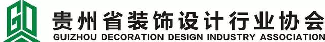 首届贵州省「金树奖」建筑室内设计大赛终评颁奖活动及获奖作品
