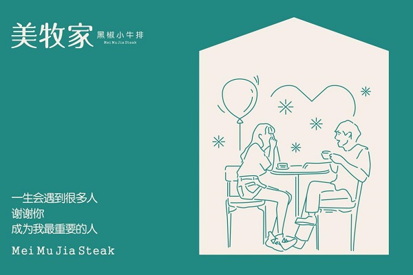 美牧家牛排,美牧家牛排原切组合