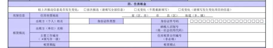 个税在什么时间内填写,个税基础信息表在哪里填