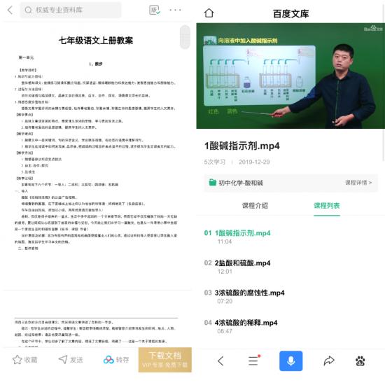 单日浏览量破百万，百度文库开放免费教育资源受武汉师生欢迎