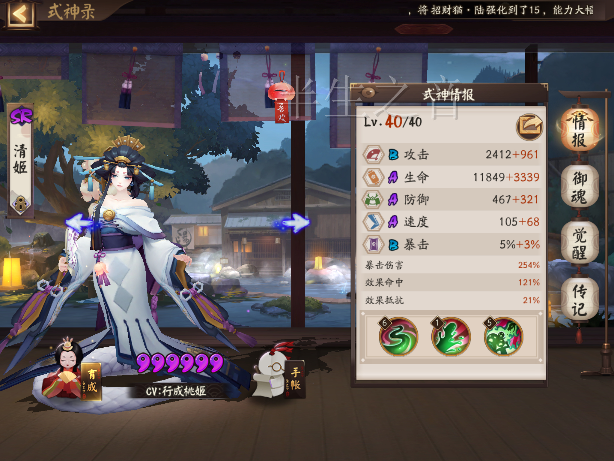 阴阳师一速最快式神推荐,阴阳师哪些式神适合六星式神养成