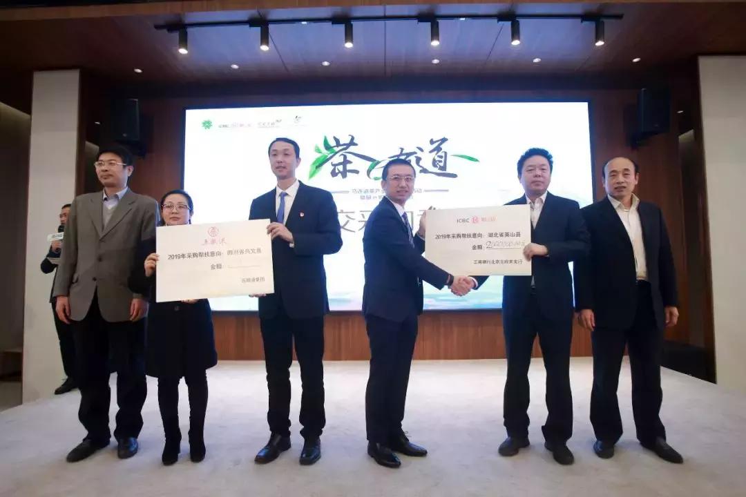 北京春季茶展,北京春茶博会